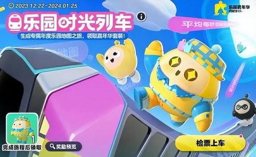 蛋仔派对最新新爆料,神秘新玩法即将上线，惊喜不断！