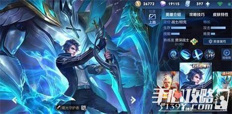 王者天狼星最新爆料图片